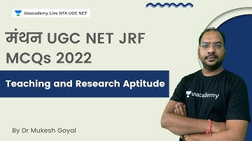 मंथन UGC NET JRF MCQs 2022 | Teaching and Research Aptitude | NTA-UGC NET | Dr Mukesh Goyal