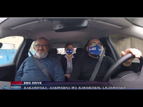 #BMGDRIVE​ - #განათლება \u0026 #პანდემია და ”გამოძრომის გამძლეობა\" - 20.02.2021