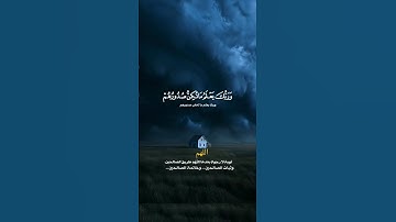 اكتب شيء تؤجر عليه ❤️🌨️#القارئ ياسر الدوسري