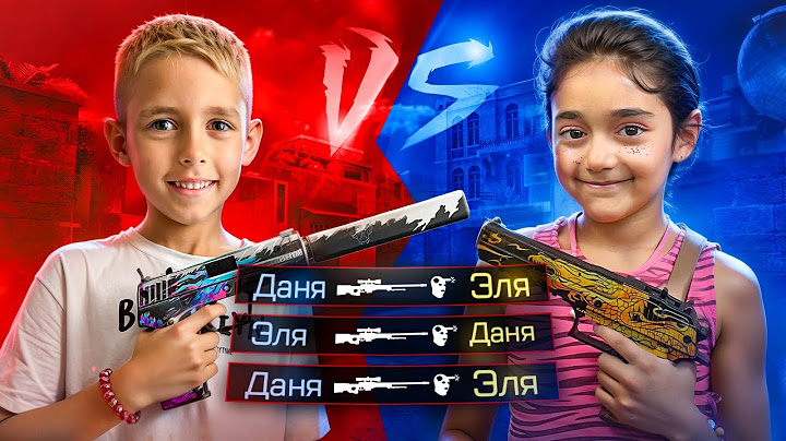 ДУЭЛЬ 7 ЛЕТНИХ ДЕТЕЙ В СТЕНДОФФ 2 😱 ДАНЯ vs ЭЛЯ ИГРАЮТ НА МОЙ ИНВЕНТАРЬ