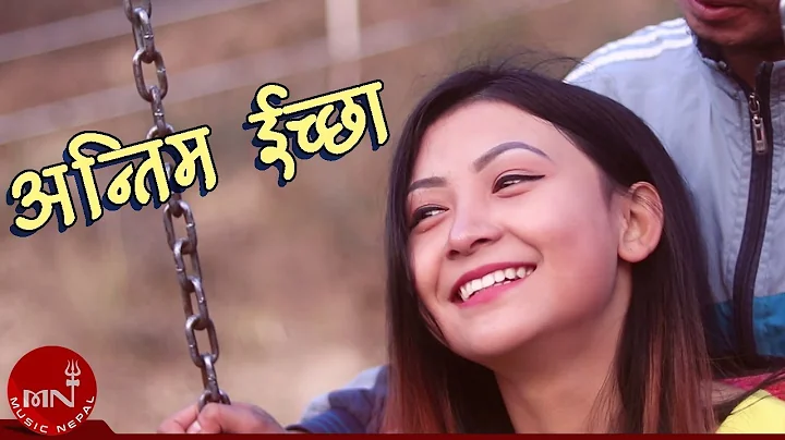 Antim Ichhya - Rahul Bishwokarma | Babita Tamang & Kiran Khanal | New Nepali Adhunik Song 2075/2019