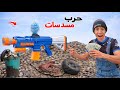 لما اخوك الصغير يلم اكبر عديه في العيد ويعمل حرب مسدسات خرز علاء حسين