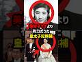 【シンデレラストーリーの裏で】美智子さまが選ばれた理由…次の瞬間、消された候補者の存在に衝撃#shorts #shortvideo #皇室 #美智子さま #結婚
