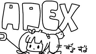 【APEX 】練習したい日　パート４【夜見れな／にじさんじ】