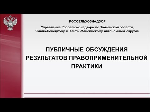 Публичные обсуждения 18 07 2018