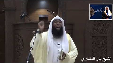 سورة المائدة الشيخ بدر المشاري