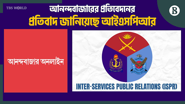 বাংলাদেশ সেনাবাহিনী সম্পর্কে বিভ্রান্তিকর এবং ভিত্তিহীন তথ্য দিয়েছে আনন্দবাজার|The Business Standard