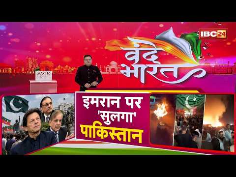 Pakistan में Emergency लागू! | Imran Khan की रिहाई, छिड़ी सियासी लड़ाई | Khyber Pakhtunkhwa