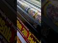 फ्लेक्स प्रिंटिंग प्रेस” हर डिजाइन में क्वालिटी की पहचान #trending #viral #machine #flex