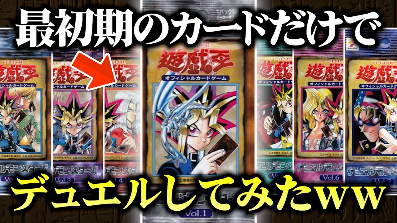 遊戯王】1BOX8万円！「悪夢の迷宮」を開封して思い出のカードを当て