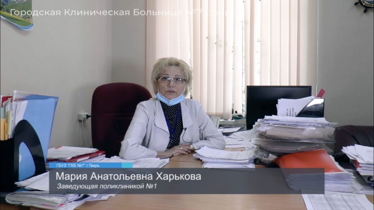 поликлиника 2022. сайт 7 горбольницы тверь. центральная областная больница тверь. детская городская клиническая больница номер 1 тверь. сайт 7 горбольницы тверь.