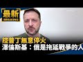 新疆情勢與國際反應