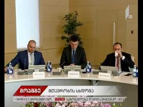 პრემიერ-მინისტრი: 2017 წლის ოქტომბრის თვის ეკონომიკურმა ზრდამ 5.7 % შეადგინა