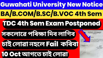 Guwahati University TDC 4th Sem Exam Postponed || 4th Sem Online Eaxm most Important Video 🔥