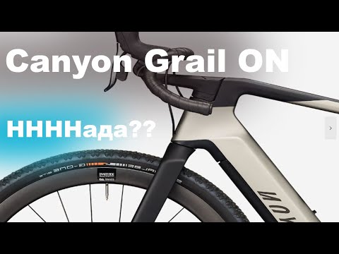 Видео: Canyon Grail: обзор электрического гравийного велосипеда