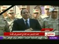 الرئيس السيسي للمصريين اطمئنوا غدا سيكون أفضل و تحيا مصر