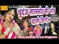 चुदंड़ लालसोट की || कल्याण जी महाराज का सुपरहिट सोन्ग || प्रकाश माली मेहंदवास || New Dj Song 2017