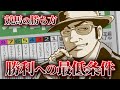 【初投稿】競馬で勝つための馬券の買い方と必須条件を教えるぜ【カポ峯】