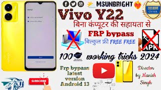 VIVO Y22 FRP Bypass 2024 [Without PC] Vivo V2206 Unlock Google Account ✅Gmail Lock || #VivoY22