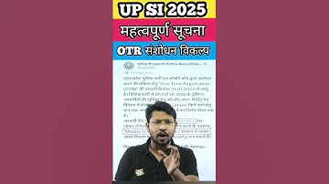 UP SI One Time Registration : UPSI 2025 Form Correction #upsiotr #upsiform #policeadda247