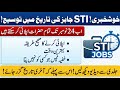 How To Apply For STI Jobs | Date Extended: Nov 24th Last Date! | Step-by-Step Guide 