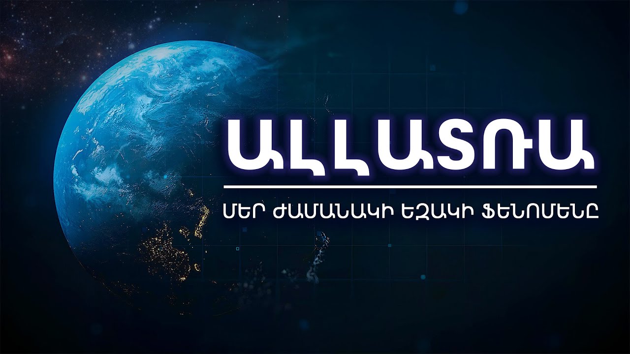 Allatra video thumbnail