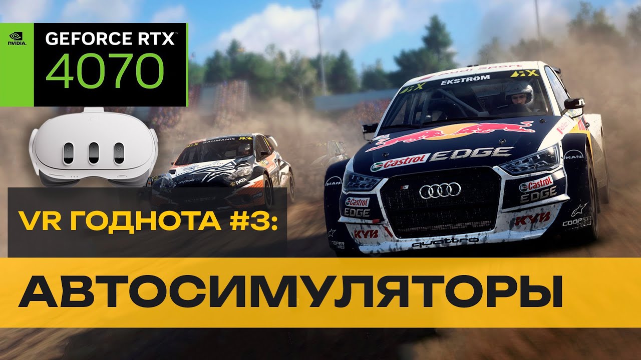 10 лучших VR автосимуляторов 🔥