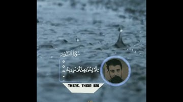 القارئ إسلام صبحي || قل للمؤمنين يغضوا من أبصارهم و يحفظوا فروجهم ذلك ازكي لهم