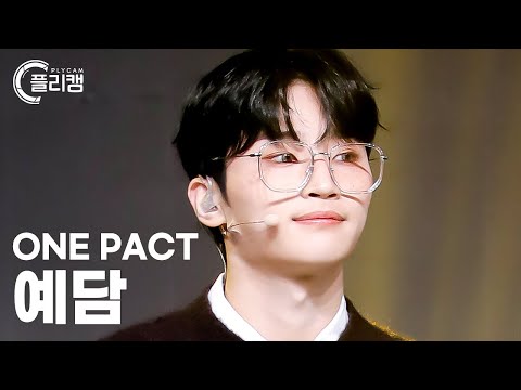[플리캠 4K] ONE PACT YEDAM &amp;#39;Must Be <strong>Nice</strong>(좋겠다)&amp;#39; (원팩트 예담 직캠) l Simply K-<strong>Pop</strong> CON-TOUR Ep.596