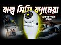 Full HD Bulb Camera | V380 Pro WiFi CC Camera Unboxing & Review | Best CC Camera Price in Bangladesh