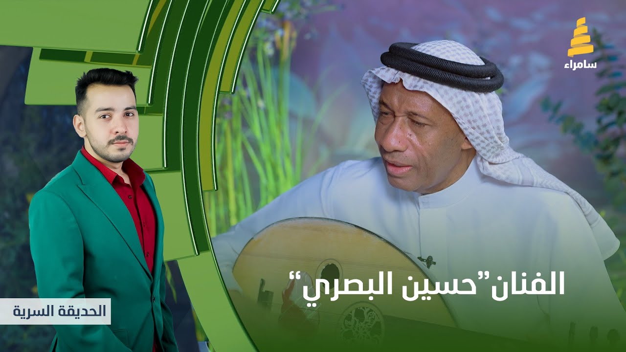 برنامج الحديقة السرية | مع الفنان 