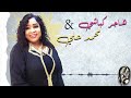 انا ريدك نسيتو زمان هاجر كباشي محمد علي غنانا السمح Sudan Music اغاني سودانية
