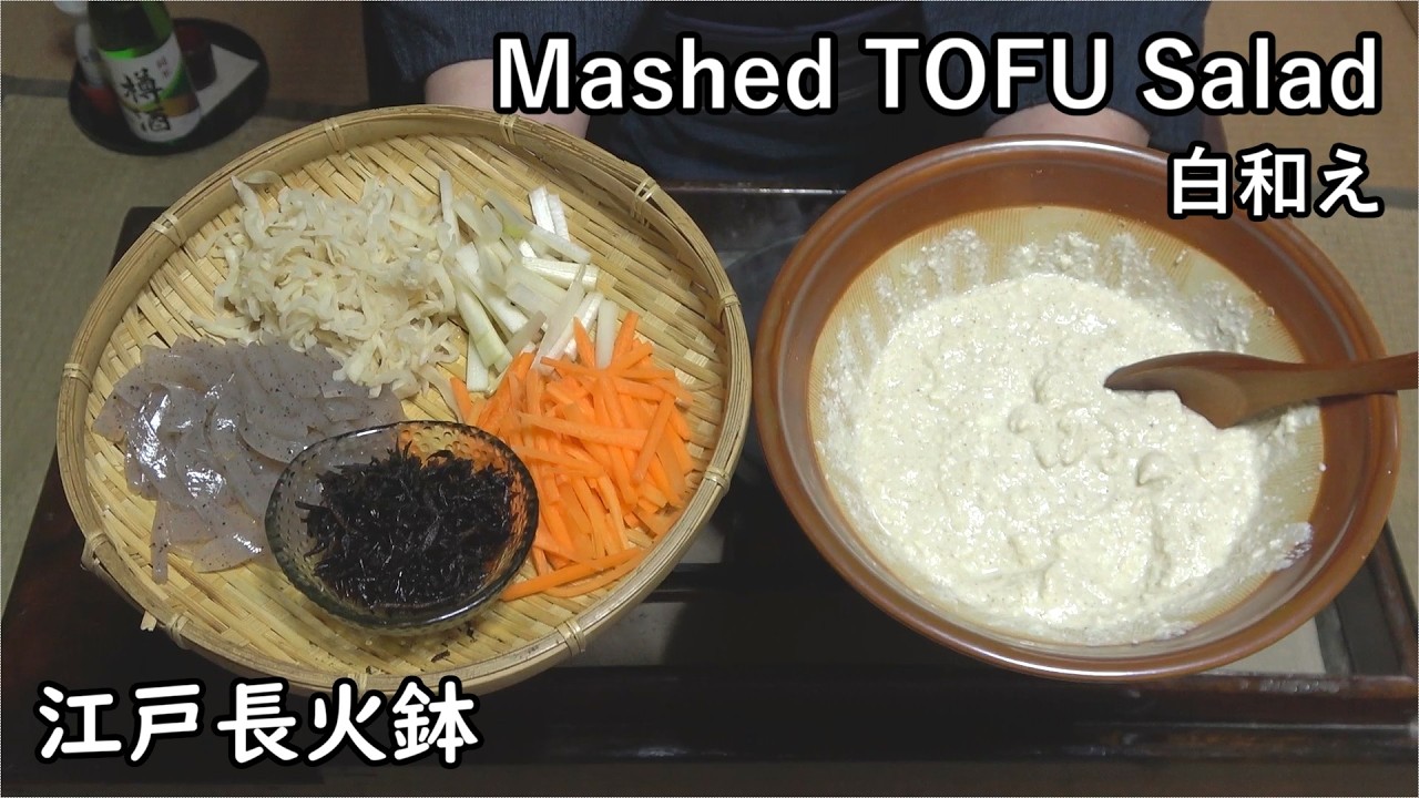 Shiroae (Mashed TOFU Salad) with various ingredients[Japanese food