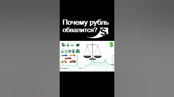 Почему рубль обвалится? Курс доллара прогноз доллара экономика России
