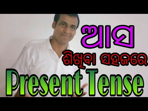 Odia To English Tense Chart Pdf Download