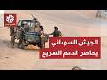 Sudanese Army counters with a major operation and seizes control of the Safia region.. The next p...