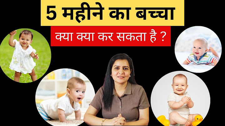 5 महीने का बच्चा क्या क्या कर सकता है | 5 month baby development in Hindi | My Baby Care