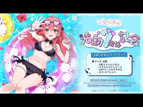 🌸 Free Chat ＆ みこち最新情報まとめ🌸