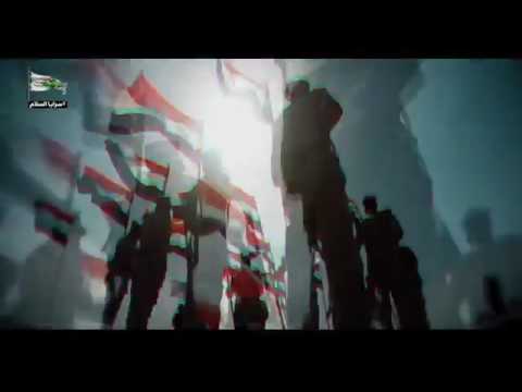 انشودة رجال التدخل الإعلام العسكري لسرايا السلام