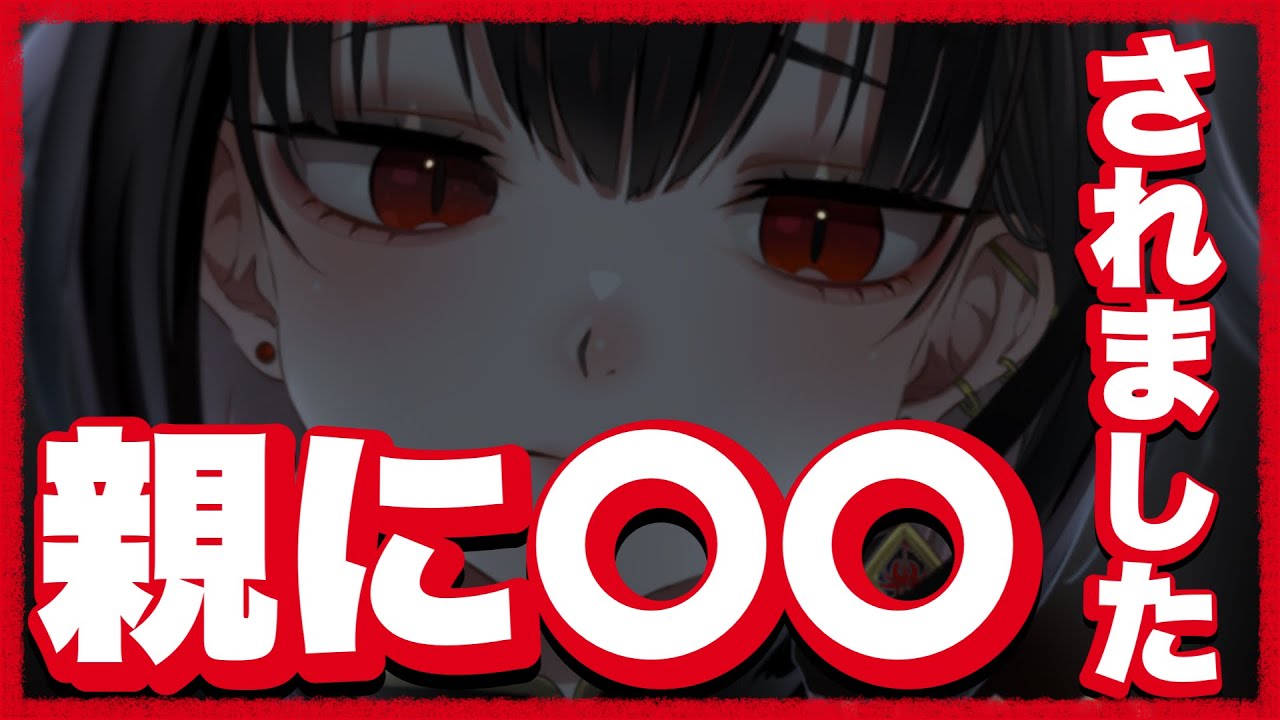 肆ノ島來世】 暗い過去と池咲先生との出会い【切り抜き/捨て子/不幸