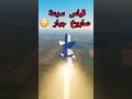 الأسرع في العالم صاروخ حربي يسجل سرعة 33 076 ك م في الساعة الأسرع في العالم صاروخ حربي يسجل سرعة 33 076 ك م في الساعة