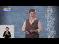 6-класс | Русский язык | Безличные глаголы. Повторение по теме «Глагол в языке и речи»