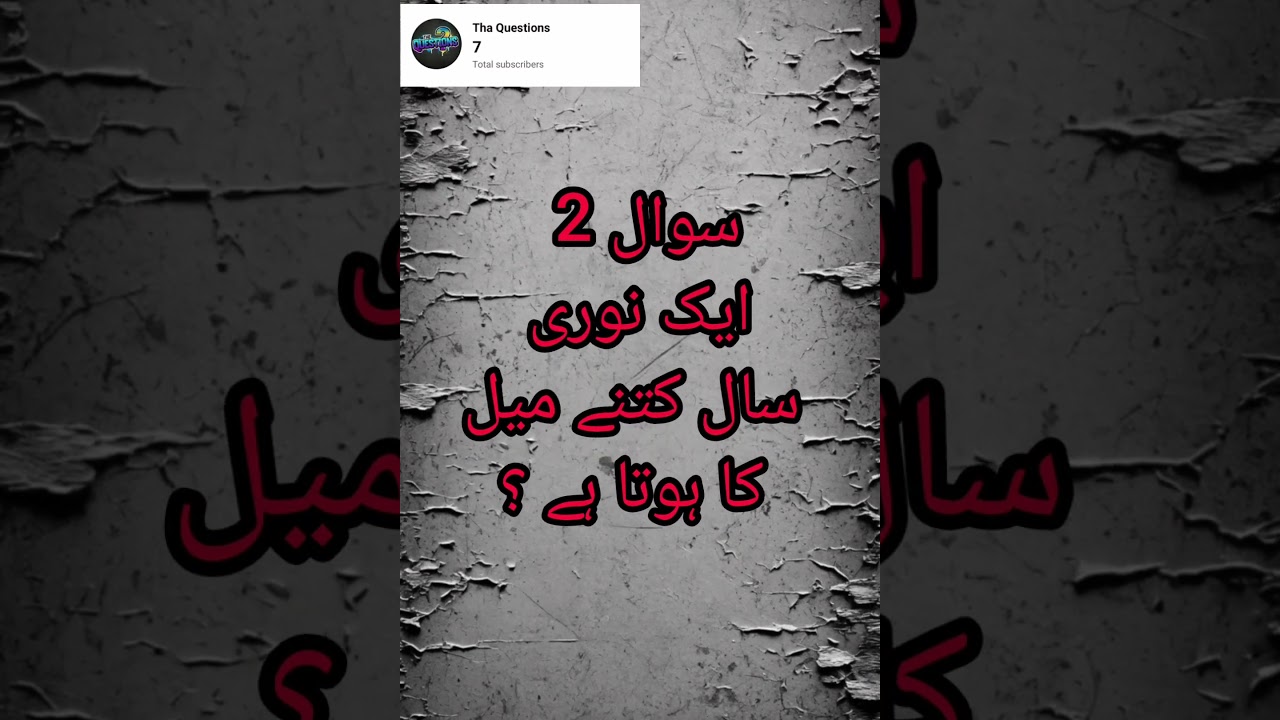 the questions sub to sub 