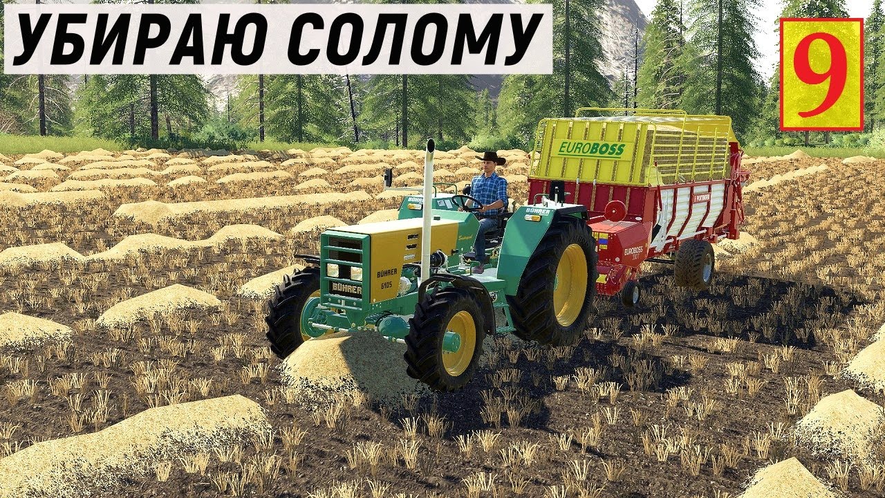 Farming Simulator 19 - Убираю СОЛОМУ - Фермер в Штате МОНТАНА # 9