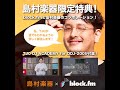 【DJ講座】 TJO DJ ACADEMY DDJ-200 島村楽器×block.fm【DDJ200の使い方を詳しく解説！】【djay spotify】