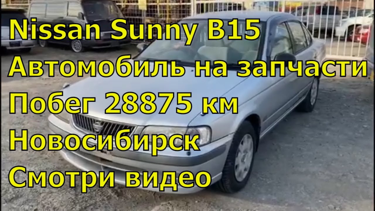 Новосибирск авторазбор пежо
