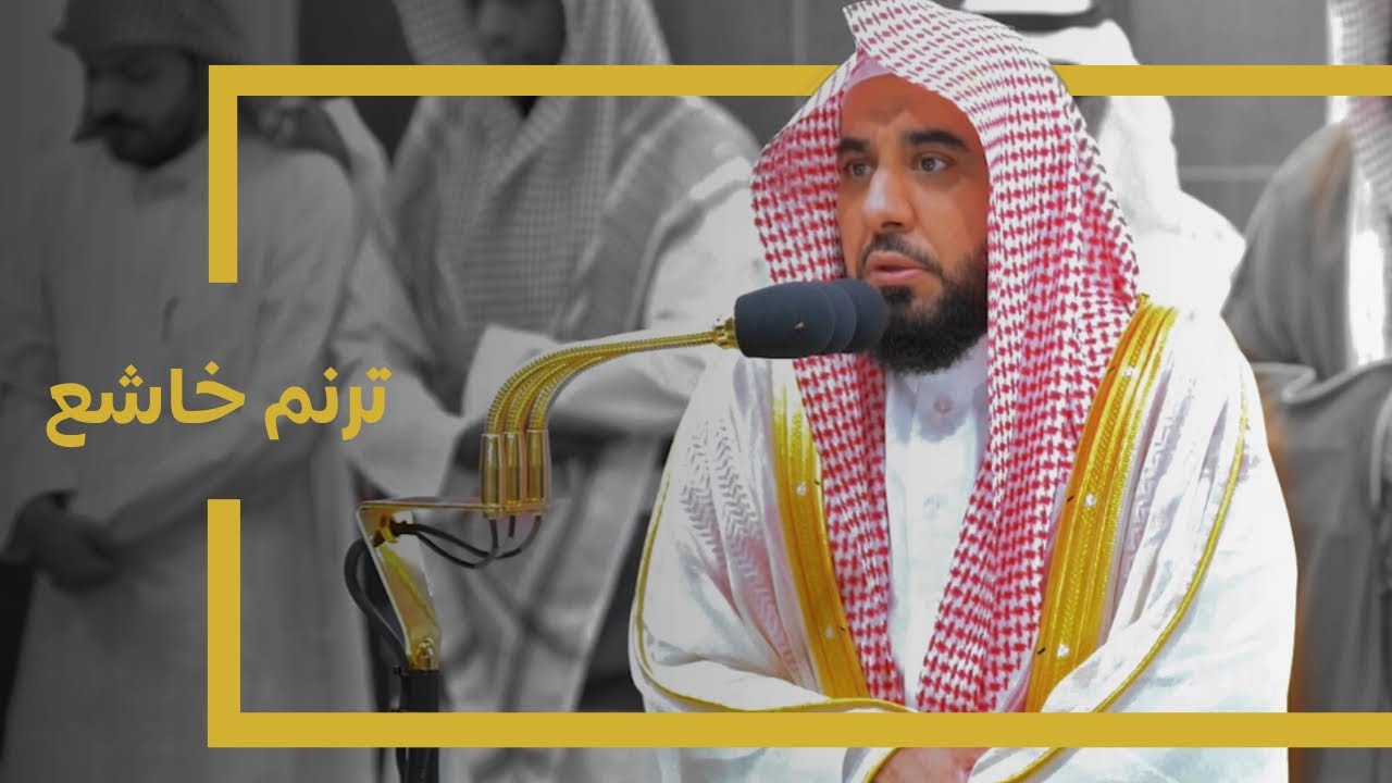 ترنم روحاني خاشع من سورة طه للشيخ د. عبدالله الجهني | فجر 5-5-1445هـ