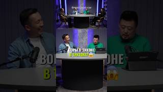 ⬆️жми по ссылке на полное видео! Воры в законе в ТикТоке #бизнес #истории #инвестиции