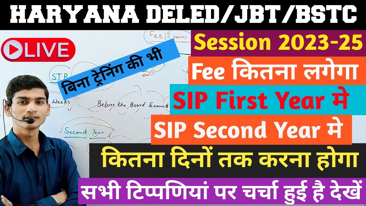 Haryana Deled/Jbt Total Fees | कितना fee लगेगा haryana deled मे