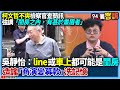 柯文哲的財務風波